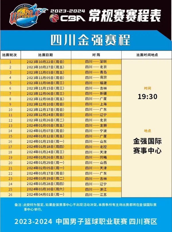 在竞技体育